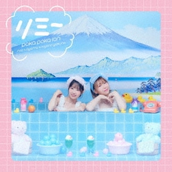ぽかぽかイオン／リミー