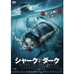 シャーク・イン・ザ・ダーク [DVD]