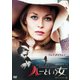 ルーという女 HDリマスター版 【スペシャルプライス】 [DVD]