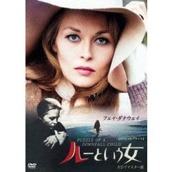 ルーという女 HDリマスター版 【スペシャルプライス】 [DVD]