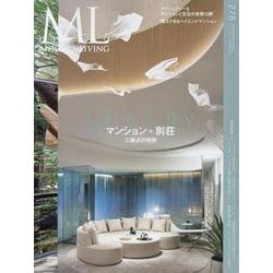 モダンリビング no.278（MODERN LIVING MOOK） [ムックその他]