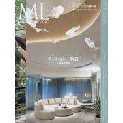 モダンリビング no.278（MODERN LIVING MOOK） [ムックその他]