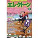エレクトーン 2025年 01月号 [雑誌]