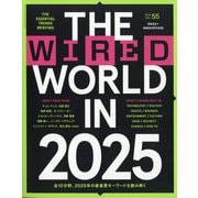 WIRED  2025年 02月号 [雑誌]