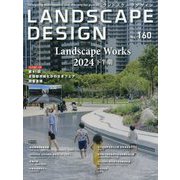 LANDSCAPE DESIGN (ランドスケープ デザイン) 2025年 02月号 [雑誌]