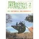 月刊 福祉 2025年 02月号 [雑誌]