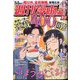 週刊漫画TIMES 2025年 2/7号 [雑誌]