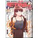 週刊漫画TIMES 2025年 2/14号 [雑誌]