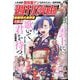 週刊漫画TIMES 2025年 1/31号 [雑誌]