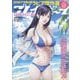 週刊プレイボーイPREMIUM 2024下半期グラビア傑作選 2025年 1/1号 [雑誌]