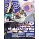 週刊 ファミ通 2025年 1/2号 [雑誌]
