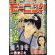 週刊 モーニング 2025年 1/21号 [雑誌]
