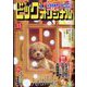 ビッグコミックオリジナル 2025年 1/5号 [雑誌]