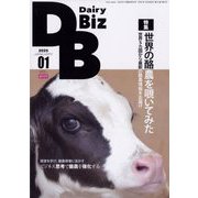 増刊デイリージャパン Dairy Biz 1 2025年 01月号 [雑誌]