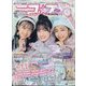 ニコ ☆ プチ 2025年 02月号 [雑誌]