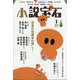 小説宝石 2025年 01月号 [雑誌]