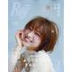 Ray (レイ) 2025年 02月号 [雑誌]