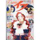 エレガンスイブ 2025年 02月号 [雑誌]