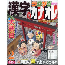 金澤 2014年 02月号 [雑誌] Amazon.co.jp: NYLON JAPAN(ナイロン ジャパン) 2025年 1月号