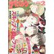月刊 アフタヌーン 2025年 02月号 [雑誌]