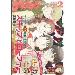 月刊 アフタヌーン 2025年 02月号 [雑誌]