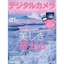 デジタルカメラマガジン 2025年 01月号 [雑誌]