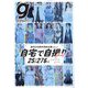 Tokyo graffiti 2025年 01月号 [雑誌]