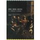 課税と脱税の経済史―古今の(悪)知恵で学ぶ租税理論 [単行本]