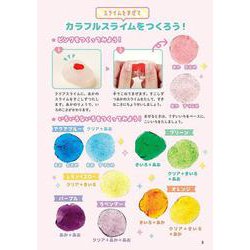ヨドバシ.com - すみっコぐらし きらきらスライム コレクション