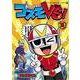 コスモVS！<２>(コロコロコミックス) [コミック]