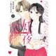 懐妊初夜～一途な社長は求愛の手を緩めない～<１>(フラワーコミックス) [コミック]