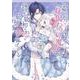 誤解された『身代わりの魔女』は、国王から最初の恋と最後の恋を捧げられる（コミック）（2）(ｶﾞﾝｶﾞﾝｺﾐｯｸｽUP！) [コミック]