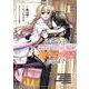 孤高の王と陽だまりの花嫁が最幸の夫婦になるまで（1）(ｶﾞﾝｶﾞﾝｺﾐｯｸｽUP！) [コミック]