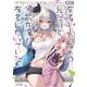 有名VTuberの兄だけど、何故か俺が有名になっていた（1）(ｶﾞﾝｶﾞﾝｺﾐｯｸｽUP！) [コミック]