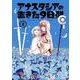 アナスタシアの生きた９日間（2）(ｶﾞﾝｶﾞﾝｺﾐｯｸｽ) [コミック]
