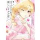ギャルに優しいオタク君（4）(ｶﾞﾝｶﾞﾝｺﾐｯｸｽONLINE) [コミック]