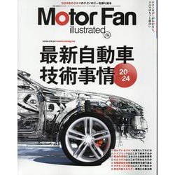 MOTOR FAN illustrated Vol.219（モーターファン別冊） [ムックその他]