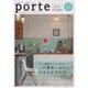 porte vol.27（2020.7）-街と人を結び、暮らしに「キラメキ」を。 [ムックその他]