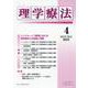 理学療法 Vol.41 No.4（2024） [単行本]