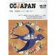 CCJAPAN vol.129-クローン病と潰瘍性大腸炎の総合情報誌 [全集叢書]