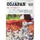 CCJAPAN vol.133-クローン病と潰瘍性大腸炎の総合情報誌 [全集叢書]