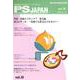 PSJAPAN vol.30（2024.3.12）-乾癬患者の生活サポートマガジン [全集叢書]