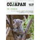 CCJAPAN vol.140-クローン病と潰瘍性大腸炎の総合情報誌 [全集叢書]