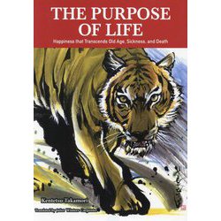 THE PURPOSE OF LIFE [単行本]