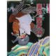 妻沼 聖天山（熊谷） 改訂2版 （さきたま文庫） [全集叢書]