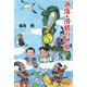 洒落・滑稽の世界 [単行本]