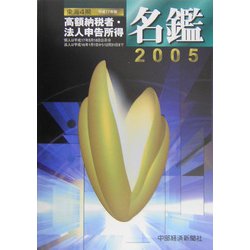 展示内容｜租税史料特別展示｜税務大学校｜国税庁