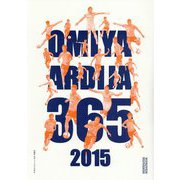 大宮アルディージャ365〈2015〉 [単行本]