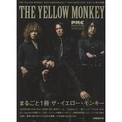 ぴあMUSIC COMPLEX SPECIAL EDITIO（ぴあMOOK） [ムックその他]