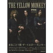 ぴあMUSIC COMPLEX SPECIAL EDITIO（ぴあMOOK） [ムックその他]